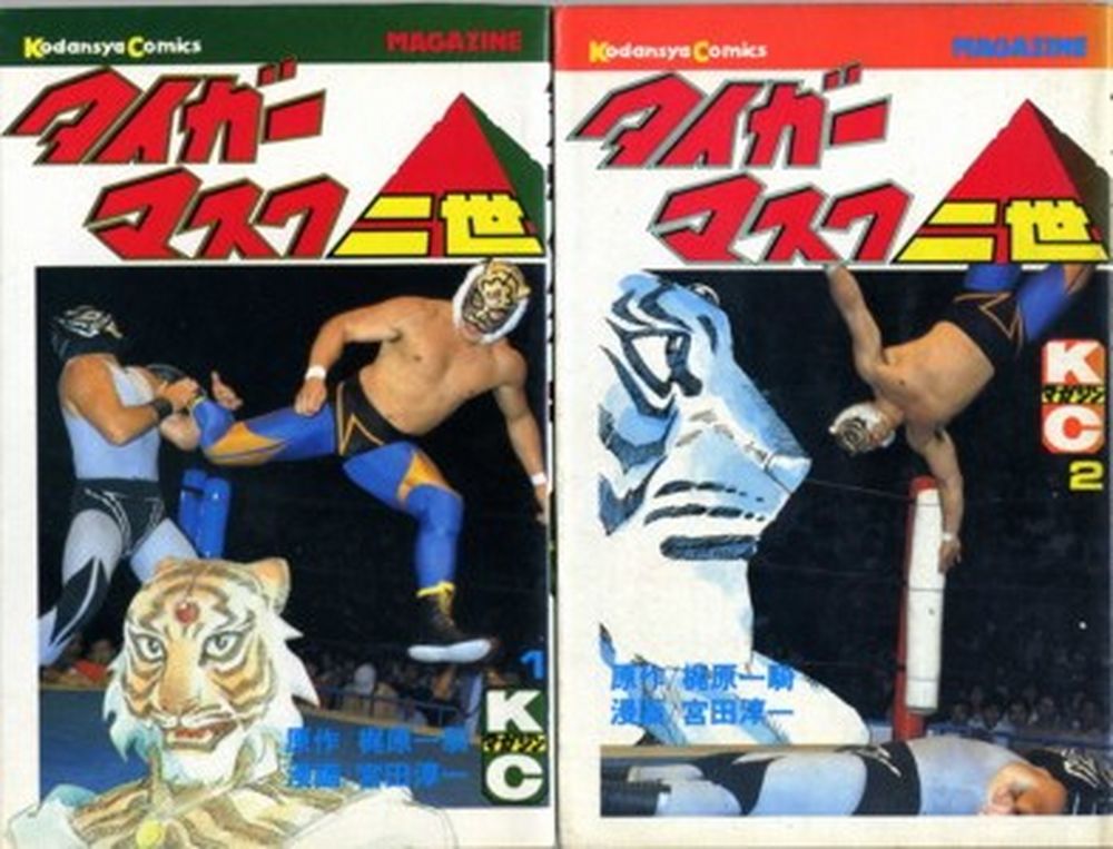 Tiger Mask Nisei 3.jpg Tiger Mask Nisei 3.jpg